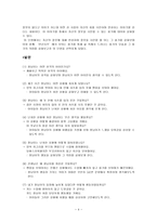 두려움에 맞서는 용기-4