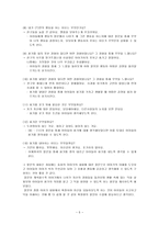 두려움에 맞서는 용기-5