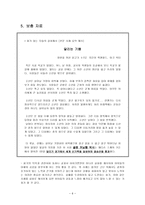 두려움에 맞서는 용기-6