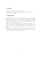 두려움에 맞서는 용기-7