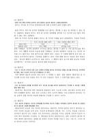 칸트의 이론과 사례 분석-3