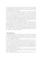 칸트의 이론과 사례 분석-7