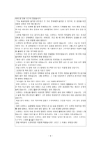 칸트의 이론과 사례 분석-9