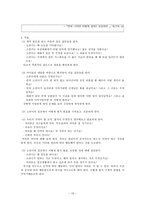칸트의 이론과 사례 분석-10