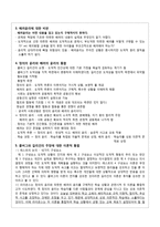 배려 윤리(정의 윤리와 적절한 조화를 중심으로) - 정의 윤리와 배려 윤리 이론적 통합의 교육적 적용-4