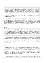 배려 윤리(정의 윤리와 적절한 조화를 중심으로) - 정의 윤리와 배려 윤리 이론적 통합의 교육적 적용-6