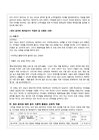 배려 윤리(정의 윤리와 적절한 조화를 중심으로) - 정의 윤리와 배려 윤리 이론적 통합의 교육적 적용-7