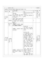 배려 윤리(정의 윤리와 적절한 조화를 중심으로) - 정의 윤리와 배려 윤리 이론적 통합의 교육적 적용-8