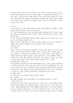 [초등 교육] 경애(경애의 의미, 교재 내용, 교과서 분석)-3