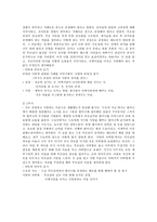 [초등 교육] 경애(경애의 의미, 교재 내용, 교과서 분석)-5