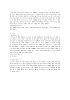 [초등 교육] 경애(경애의 의미, 교재 내용, 교과서 분석)-8