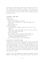 영남일보 조간화 조간신문 석간신문 영남일보 역사 영남일보 현재 상황 조간신문-12