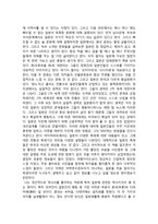 [우리는 지금 일본으로 간다 우리는 지금 일본으로 간다 줄거리]-2