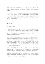 인문과학 박정희와 광복군-2
