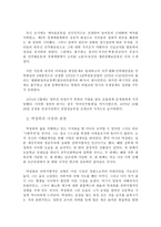 인문과학 박정희와 광복군-3