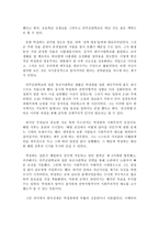 인문과학 박정희와 광복군-4