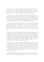 인문과학 박정희와 광복군-6