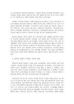 인문과학 박정희와 광복군-7