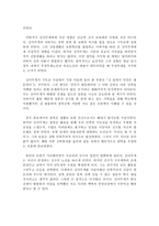 인문과학 박정희와 광복군-8