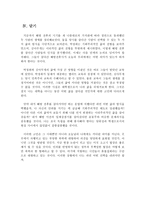 인문과학 박정희와 광복군-9