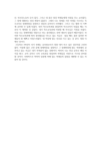 교육 학개론 - 내 삶에 대한 성찰-2