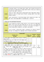 영어과 수업지도안 Lesson 11 What Are You Doing-17