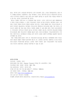 교육학 가족 구조 변화에 따른 올바른 가정교육-10