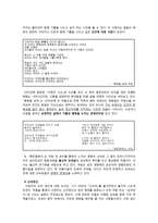 미당(未堂) 서정주론 - 미당의 생애와 활동 & 신라정신-4