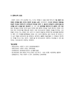 미당(未堂) 서정주론 - 미당의 생애와 활동 & 신라정신-7