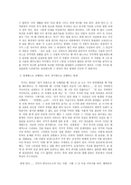 신경숙 소설에 대한 비평-3