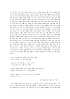 신경숙 소설에 대한 비평-6
