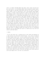 신경숙 소설에 대한 비평-7