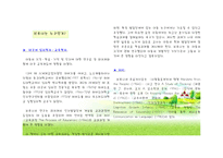 교육학 브루너에 대하여-2