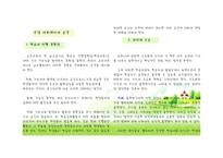 교육학 브루너에 대하여-3