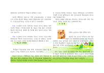 교육학 브루너에 대하여-4