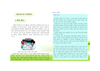 교육학 브루너에 대하여-5