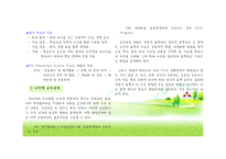 교육학 브루너에 대하여-6