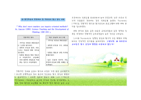 교육학 브루너에 대하여-7