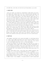 유아의 언어 습득 단계 연구 유아의 언어습득과 발달에 영향을 주는 요인 음운의 습득-3