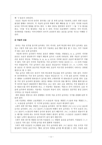 유아의 언어 습득 단계 연구 유아의 언어습득과 발달에 영향을 주는 요인 음운의 습득-4