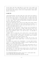 유아의 언어 습득 단계 연구 유아의 언어습득과 발달에 영향을 주는 요인 음운의 습득-5