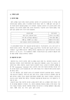 유아의 언어 습득 단계 연구 유아의 언어습득과 발달에 영향을 주는 요인 음운의 습득-6