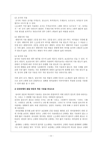 유아의 언어 습득 단계 연구 유아의 언어습득과 발달에 영향을 주는 요인 음운의 습득-9