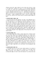 인문과학 해방전후사 여수 사건에 대해-3