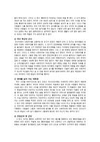 인문과학 해방전후사 여수 사건에 대해-4