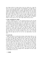 인문과학 해방전후사 여수 사건에 대해-5