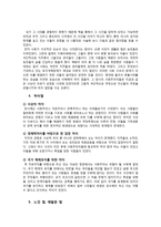 인문과학 해방전후사 여수 사건에 대해-6