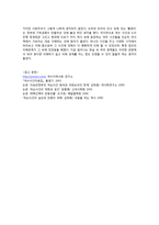 인문과학 해방전후사 여수 사건에 대해-8