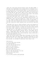 김영랑 시인의 비유에 대하여-2