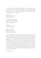 김영랑 시인의 비유에 대하여-4